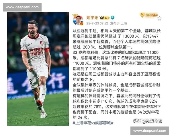 球员跑动距离榜揭示赛场体能较量与战术价值新风向解析与数据背后故事 球员跑动距离榜揭示赛场体能较量与战术价值新风向解析与数据背后故事